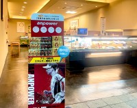 【京菓子處 鼓月】スポーツ羊羹「anpower(アンパワー)」店頭販売開始、スポーツ･アウトドア向け栄養補給食