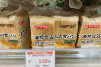 【ローソン100売上ランキング】食卓パン1位は「湯捏仕込みの食パン」【2024上半期】