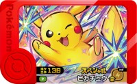 【ハッピーセット ポケモン】マクドナルド2024年8月新作、ポケモンフレンダ ピックが週末特典に