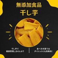 【四季orioriショップ】訳あり「紅はるか B級品干し芋」通販