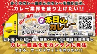 【クラファン】レトルトカレー商品化をカンタンに発注できるシステムを開発したい/dears infinity【READYFOR】