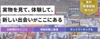 幕張メッセで「医療DX・IT EXPO 東京」開催へ　人手不足解消につながる技術に注目