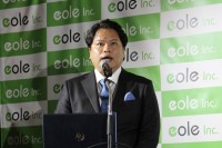 株式会社イオレが暗号資産の新たな金融戦略を発表　Neo Crypto Bank構想で暗号資産を活用できる未来へ