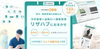 整骨院の現場課題にAIが踏み込む 口コミ・記録・症状分析を支える新たなDXアプローチとは