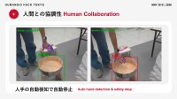 ヒューマノイドロボットが餅つきで優勝　AIによる技能継承の可能性に注目