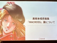 美樹本晴彦画集『MACROSS』展 〜合唱〜を記念したトークイベントが開催されました
