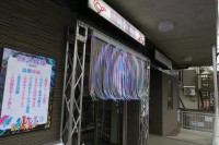 巨大脳みそが湯船を支配！光と狂気が混ざる「脳汁銭湯2025」潜入レポート