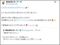 応援が街へ広がった日　#きむすばののどを守りたいが生んだ静かな展開