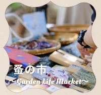 いばらきフラワーパークでGWを楽しむ 花に囲まれた蚤の市と出会いの時間