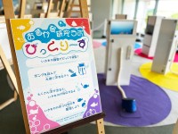 東京工芸大学の学生が届ける体験型アート|水族館と美術館で広がる学びと笑顔