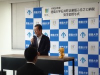 徳島大学から未来へつなぐ研究の力｜企業・地域と若い研究者を結ぶ新たな奨学金