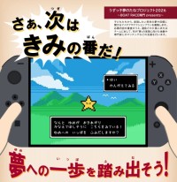 鳴門市で子どもたちの夢が動き出す。それぞれが描いた未来への第一歩