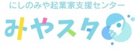 兵庫・西宮から未来へ、6つの挑戦が動き出す！西宮商工会議所「みやスタ」が届けた起業家たちの想い