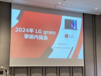 LG gram 2024モデルが2月1日より順次発売開始！モバイルPCの究極進化を体感しよう！