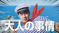 岩手県出身の俳優・戸塚純貴さんがアフレコに挑戦！新TVCM「UMIUMA探検隊」が公開