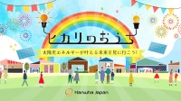 ヒロミがアンバサダーに就任！“おとぼけママ”のために太陽光発電を学ぶ？ハンファジャパン「ヒカリのおうち」トークショーが開催