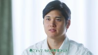 大谷翔平が夢を追う子どもたちを応援！ECCジュニアの新CM公開