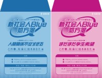 ゆうちゃみの“ギャルマインド”が新社会人を応援 新宿駅に話題の“処方箋広告”が登場