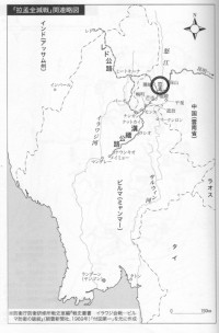 戦後80年、知られざるビルマ戦線「拉孟」の記憶を継ぐ　「生きている皇軍兵士の声を聞く」