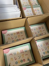ペットも一緒に守る防災を 「ペット防災カレンダー2026」配布スタート