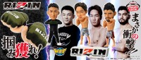 総合格闘技「RIZIN」がクレーンゲーム景品に初参戦！