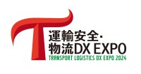 運輸・物流業界のDXを”安全”から考える！「運輸安全・物流DX EXPO 2024」開催