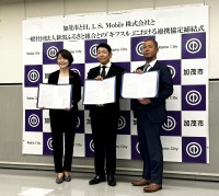 H.I.S.Mobile・新潟ふるさと組合・新潟県加茂市 三者間連携協定を締結～ ふるさと応援プロジェクト「キフスル」プロジェクトをスタート ～