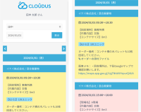 産廃業界向け配車管理システム「CLOUDUS for 配車管理」のスマホ画面がより見やすくリニューアル！