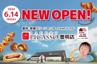 名古屋で人気のパン屋「ベーカリーピカソ」が豊明に新店舗オープン！OPEN記念イベントも実施、地域に笑顔と美味しさを届けます