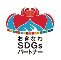 CENTRIC株式会社、沖縄県が認証する「おきなわSDGsパートナー」に登録決定