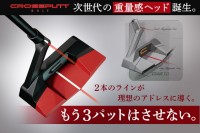 革新的パター「Edge1.0 Red & Black label」がクラウドファンディングで支持を集める！