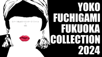 “ロバート秋山のクリエイターズ・ファイル”が福岡を舞台に新番組を放送！ YOKO FUCHIGAMI FUKUOKA COLLECTION 2024