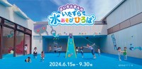 「ばいきんまんのいたずら水あそびひろば」が2024年夏に仙台アンパンマンこどもミュージアム＆モールで開催！