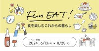 リビングデザインセンターOZONEが「食と暮らし」をテーマにしたイベントを開催！