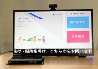 デジサイン、災害時の服薬指導サービス「デジサイントークコネクトβ版」提供開始