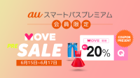 初のコラボレーションでファッションアプリ「MOVE」が限定セールを開催