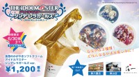 アイドルマスター シンデレラガールズと箔一がコラボ！「金箔のかがやきソフトクリーム」や「金沢箔コンパクトミラー」発売のお知らせ