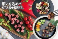 おつまみ気分で楽しむ別格の肉ギフト『STAR★BEEF。』が再登場！ 新ラインナップとともに