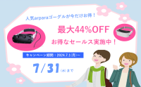 新生活にピッタリ！「arpara Gaming Kit」や「arpara Tethered 5K」が最大44％OFFで購入できるキャンペーン開催