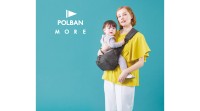 LUCKY industriesの新作「POLBAN MORE」、抱っこひもとバッグが一体に