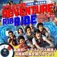 淡路島で新アクティビティ「RIB（リジッド・ハルド・インフレータブル・ボート）」体験！モニター運航開始