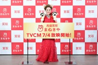 「買取まねきや」新CM発表会でデヴィ夫人が猫耳姿で査定挑戦！新CMも全国放送開始