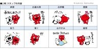 「コーすけ」の新たなLINEスタンプが配信開始！－ＣＯ・ＯＰ共済40周年記念スペシャル企画