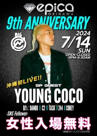 若手HIP HOPアーティストYoung Coco、沖縄エピカ9周年パーティーで初の沖縄ライブを開催！