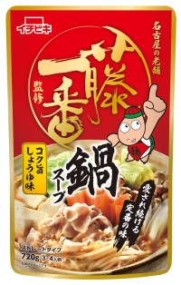 人気ラーメンチェーン「藤一番」監修、鍋つゆ『ストレート藤一番監修鍋スープ コク旨しょうゆ味』が新発売！