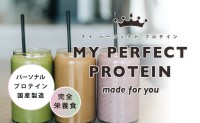 「MY PERFECT PROTEIN」がAmazonで全世界規模で販売スタート