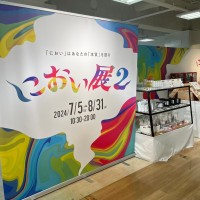 驚きと発見が詰まった体験型イベント「におい展２」、町田モディで開催中！