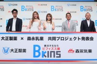 ビフィズス菌の特徴理解を促進、「Bkins(ビーキンズ)」プロジェクト立ち上げ