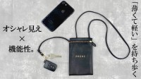 SiiLo、文字そのものをデザインに落とし込んだ新商品「PHONEショルダー」の予約販売開始