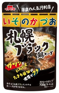 人気ラーメン店「いそのかづお」監修！イチビキ新商品『ストレートいそのかづお札幌ブラック鍋スープ』全国発売